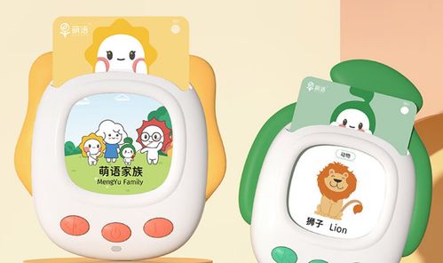 萌語智能早教機二代革新上市 一鍵切換故事模式，定義成長新體驗