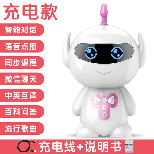 AI賦能童年，智慧陪伴成長 探索WIFI兒童智能機器人早教機