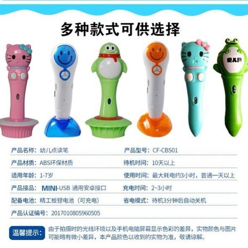 嬰幼兒童早教點(diǎn)讀筆早教機(jī) 為0-6歲寶寶開啟英語(yǔ)啟蒙與益智之旅