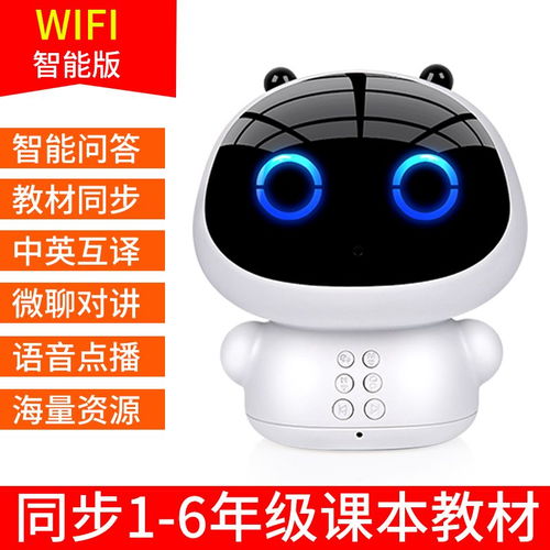 早教機 開啟孩子智慧之門的魔法盒子